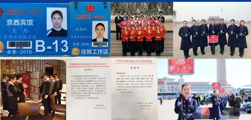 北京市新媒體技師學院航空服務專業部線上招生 禮儀服務專業的特色與機遇