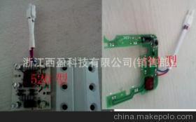 浙江西盈科技與杭州遠洋實業 優質家電附件與配件供應商